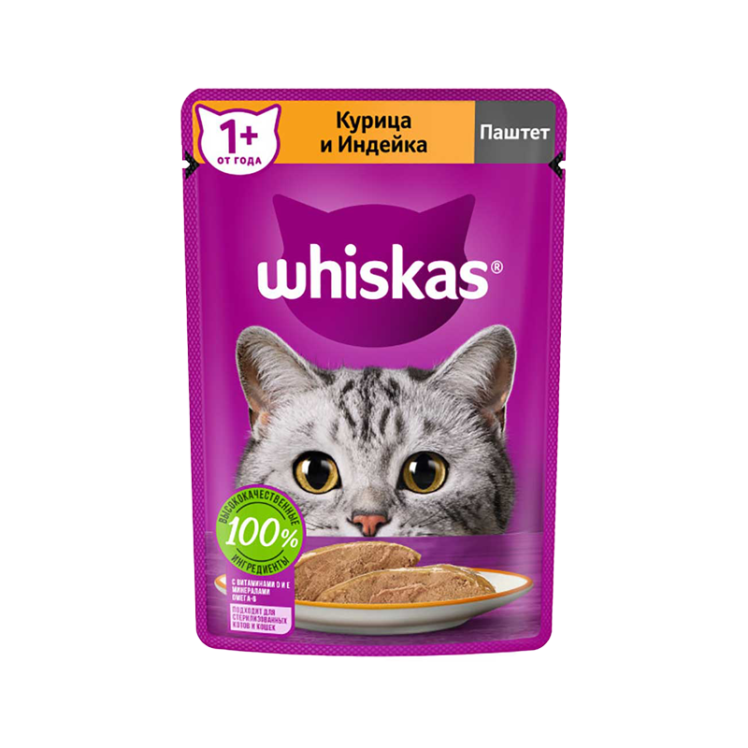 پوچ گربه ویسکاس مدل مرغ و بوقلمون وزن 75 گرم